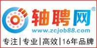 軸聘網